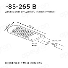 Консольный светодиодный светильник Apeyron 29-04 5