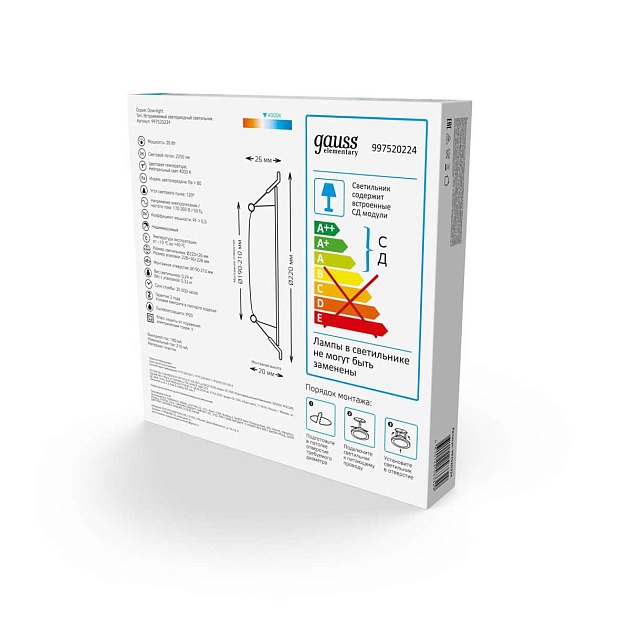 Встраиваемый светильник Gauss 997520224 Фото № 5