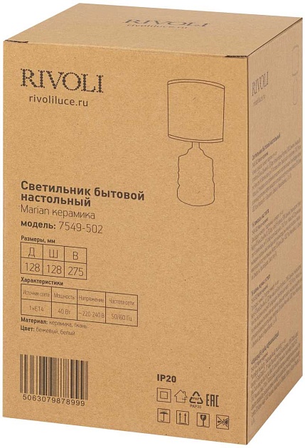 Настольная лампа Rivoli Marian 7549-502 Б0070135 изображение 9 Настольная лампа Rivoli Marian 7549-502 Б0070135 Фото № 9
