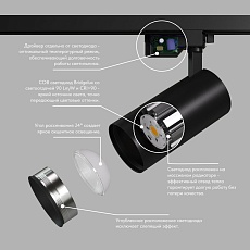 Трековый светильник Denkirs Solid Koper DK6456-BK 2