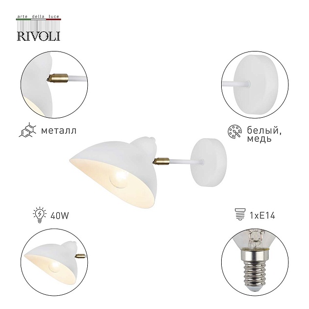 Бра Rivoli Georgia 4100-401 Б0055671 изображение 4 Бра Rivoli Georgia 4100-401 Б0055671 Фото № 4