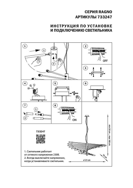 Подвесная люстра Lightstar Ragno 733247 фото 7