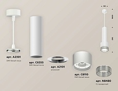 Комплект подвесного светильника Ambrella light Techno Spot XP (A2301, C6355, A2101, C8110, N8480) XP8110005 1