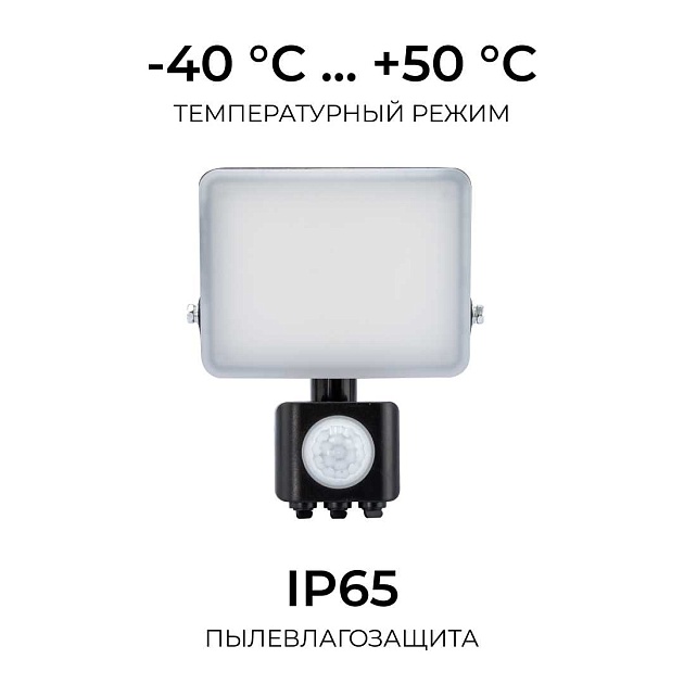 Прожектор светодиодный Apeyron 05-52 изображение 8 Прожектор светодиодный Apeyron 05-52 Фото № 8