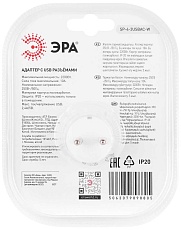 Разветвитель электрический ЭРА SP-4-3USBAC-W на 4 розетки + 3 USB A+C со шторками 10А белый Б0069083 1