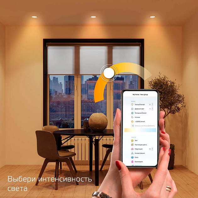 Встраиваемый светодиодный светильник Gauss Smart Home 2010122 Фото № 6
