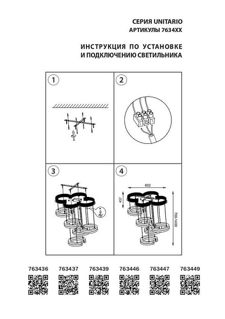 Подвесная светодиодная люстра Lightstar Unitario 763439 фото 3