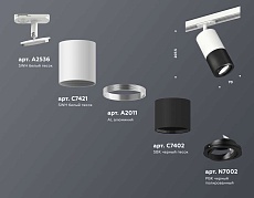 Комплект трекового светильника Ambrella light Track System XT (A2536, C7421, A2011, C7402, N7002) XT7402080 1