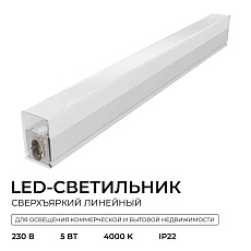 Накладной линейный светодиодный светильник Apeyron 30-59 4