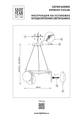 Люстра подвесная Gamma G9 Lightstar 737136 2