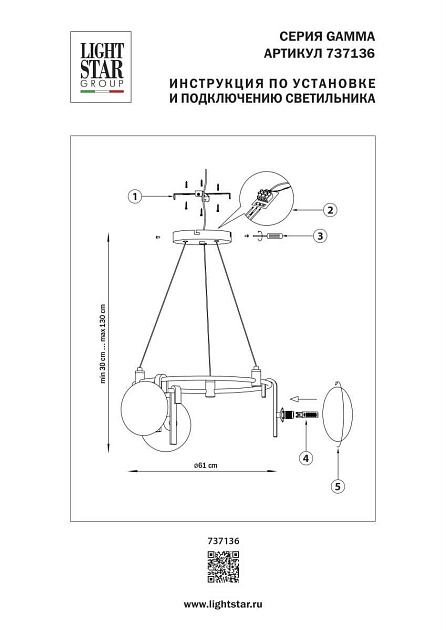 Люстра подвесная Gamma G9 Lightstar 737136 изображение 3 Люстра подвесная Gamma G9 Lightstar 737136 Фото № 3