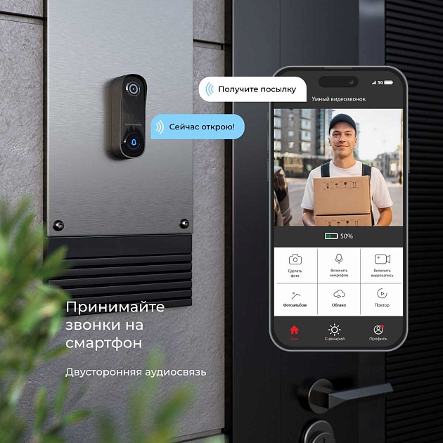 Видеозвонок Elektrostandard (Умный дом) 76105/00 белый a069488 Фото № 7