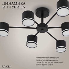 Потолочная люстра Rivoli Rosemary 3189-306 Б0071291 2