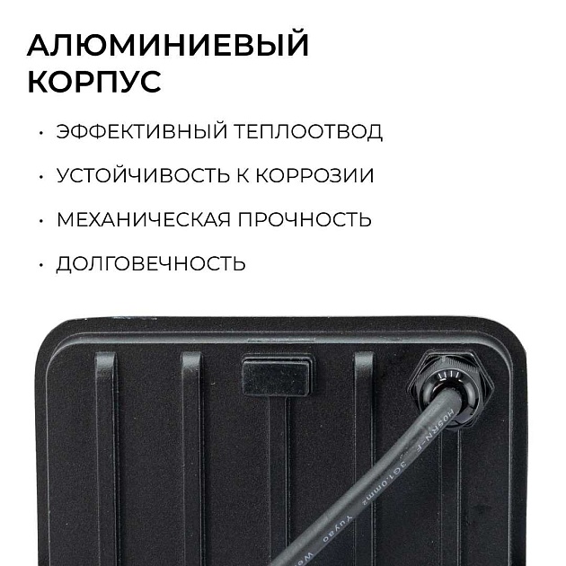Прожектор светодиодный Apeyron 05-55 изображение 4 Прожектор светодиодный Apeyron 05-55 Фото № 4
