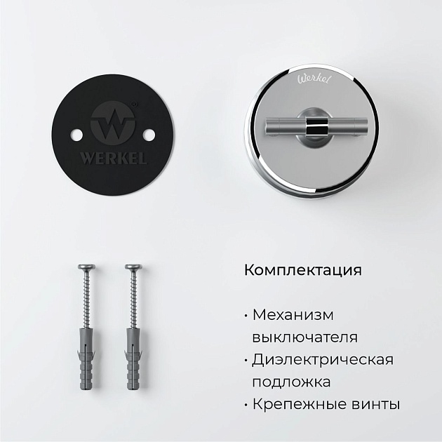 Переключатель-выключатель Werkel Vintage серебро матовый/хром W5812054 4690389174674 Фото № 3