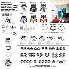 Встраиваемый светодиодный светильник Novotech Spot Metis 357589 1