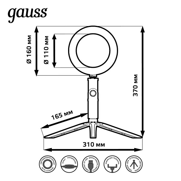 Кольцевой светодиодный светильник Gauss RL001 изображение 5 Кольцевой светодиодный светильник Gauss RL001 Фото № 5