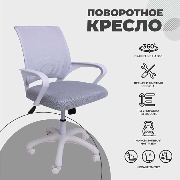 Детское кресло AksHome Ricci белый + светло-серый 91966 фото 6
