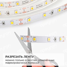 Светодиодная лента Apeyron 4,8W/m 60LED/m 3528SMD теплый белый 2,5M 10-08 2