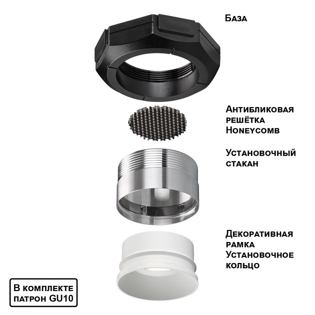 Встраиваемый светильник Novotech Vario Wir 371057 Фото № 5