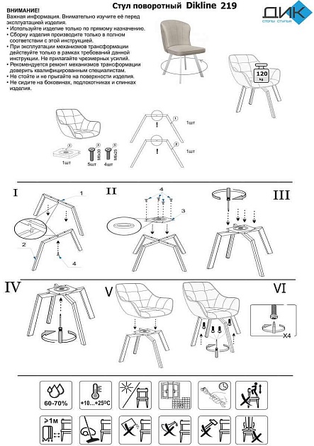 Кухонный стул DikLine 219 00-00062920 Фото № 2
