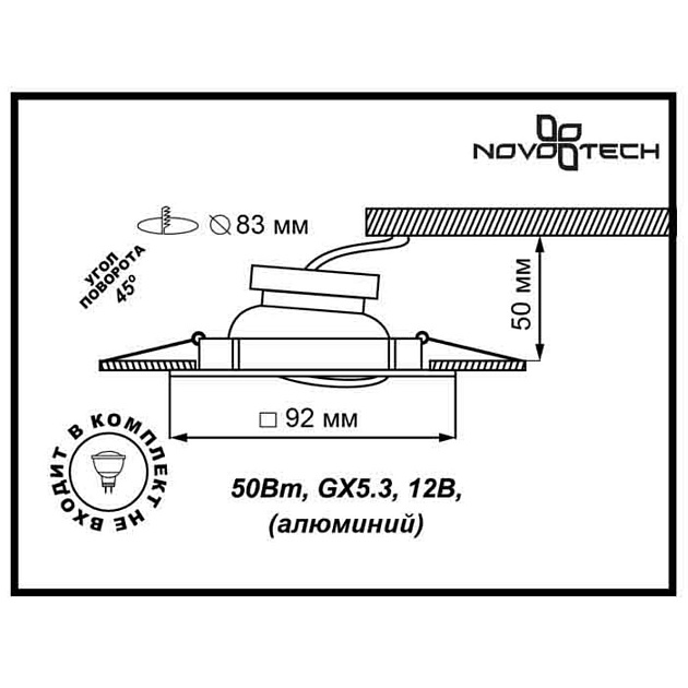 Встраиваемый светильник Novotech Spot Bell 369637 Фото № 5