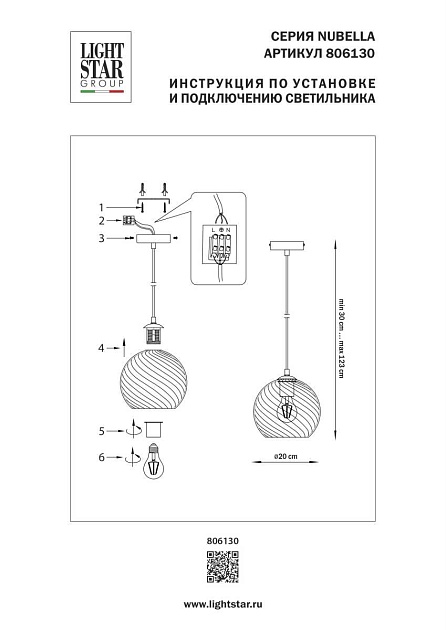 Подвесной светильник Lightstar Nubella 806130 Фото № 9