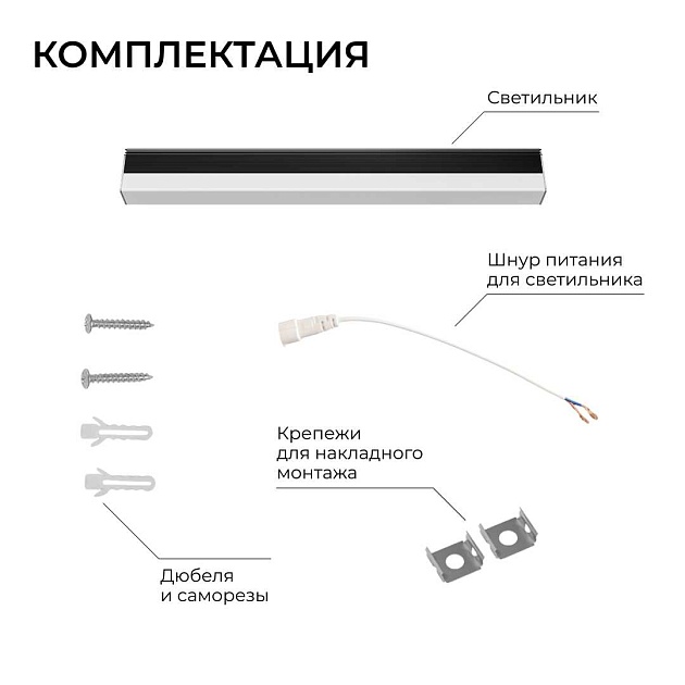 Накладной линейный светодиодный светильник Apeyron 30-56 изображение 12 Накладной линейный светодиодный светильник Apeyron 30-56 Фото № 12