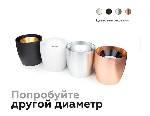 Корпус светильника Ambrella light DIY Spot C1144 Фото № 8