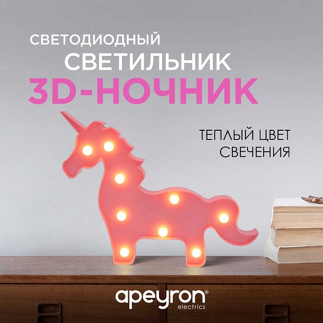 Настольная лампа Apeyron Единорог 12-25 фото 9