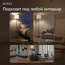 Торшер Rivoli Andra 7092-601 Б0071553 5