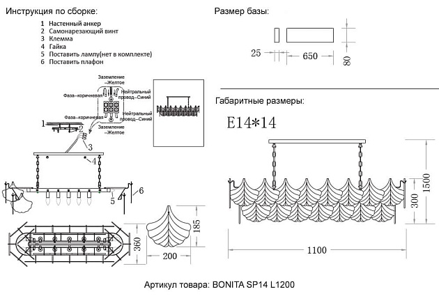 Подвесная люстра Crystal Lux Bonita SP14 L1200 изображение 2 Подвесная люстра Crystal Lux Bonita SP14 L1200 Фото № 2