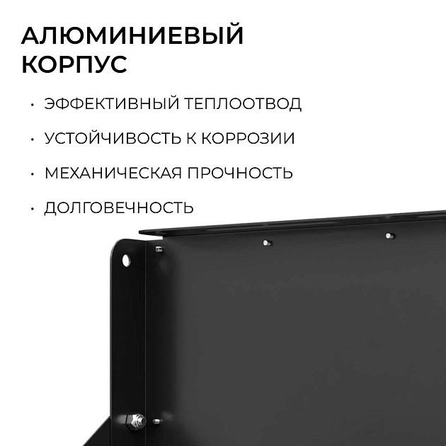 Прожектор светодиодный Apeyron 100W 6500K 05-63 изображение 13 Прожектор светодиодный Apeyron 100W 6500K 05-63 Фото № 13