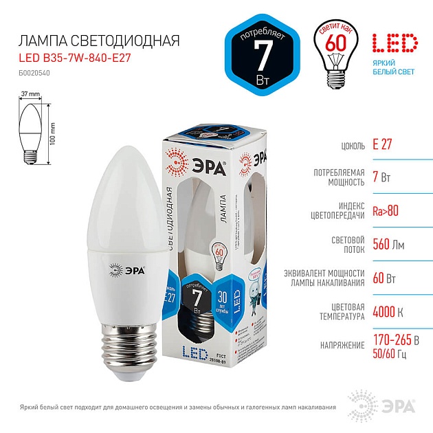 Лампа светодиодная ЭРА E27 7W 4000K матовая LED B35-7W-840-E27 Б0020540 фото 2