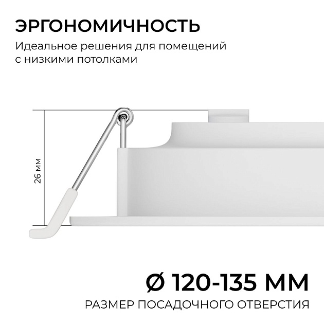 Встраиваемая светодиодная панель Apeyron 06-162 изображение 3 Встраиваемая светодиодная панель Apeyron 06-162 Фото № 3