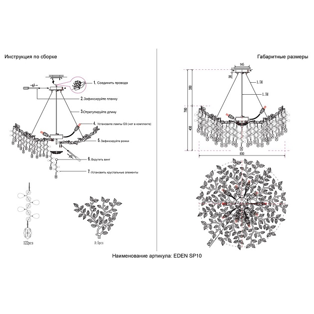 Подвесная люстра Crystal Lux Eden SP10 Gold Фото № 2