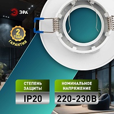 Встраиваемый светильник Эра KL105 WH Б0059791 5