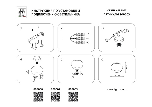 Потолочный светильник Lightstar Celesta 809003 изображение 6 Потолочный светильник Lightstar Celesta 809003 Фото № 6