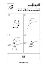 Трековый светильник Lightstar Due Hermes 210947 4