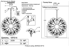 Подвесная люстра Crystal Lux Margo SP18 1