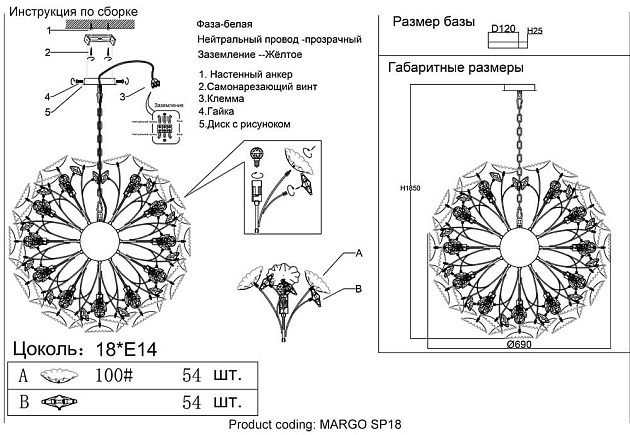 Подвесная люстра Crystal Lux Margo SP18 фото 2