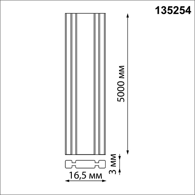 Шинопровод Novotech Shino Easy 135254 изображение 2 Шинопровод Novotech Shino Easy 135254 Фото № 2