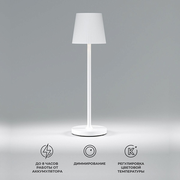 Ландшафтный светодиодный светильник Elektrostandard Mist TL70220 a063928 изображение 1 Ландшафтный светодиодный светильник Elektrostandard Mist TL70220 a063928 Фото № 1