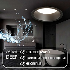 Встраиваемый светильник Denkirs Deep DK3103-BK 1