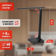 Настольная лампа аккумуляторная ЭРА NLED-510-8W-BK Б0057203 1