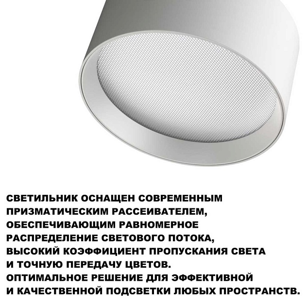Светильник накладной Novotech ORBIS 359594 изображение 4 Светильник накладной Novotech ORBIS 359594 Фото № 4