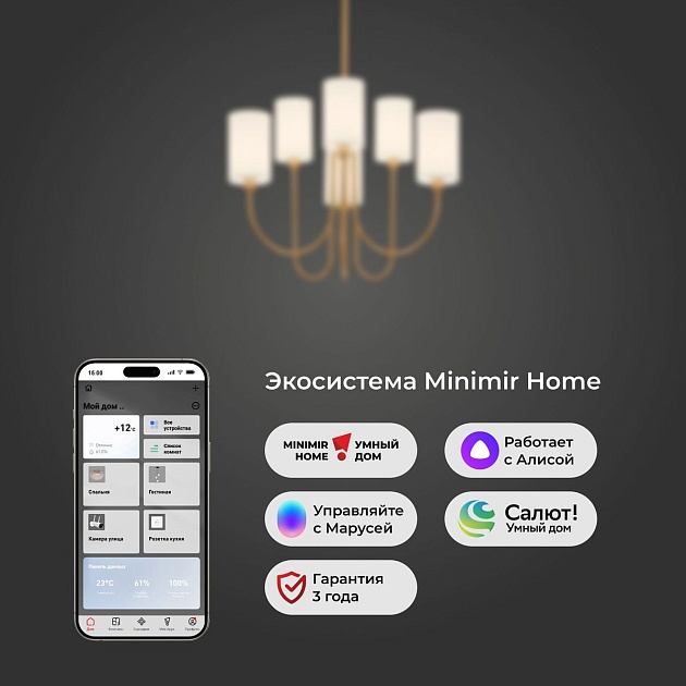 Подвесная люстра Eurosvet Abbey 60164/6 латунь Smart Фото № 3