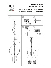 Подвесная люстра Lightstar Sferico 729134 1