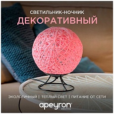 Светильник-ночник Apeyron 12-84 2