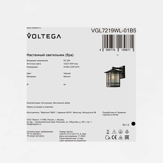Уличный настенный светильник Voltega Доми / Domi VGL7219WL-01B5 Фото № 12